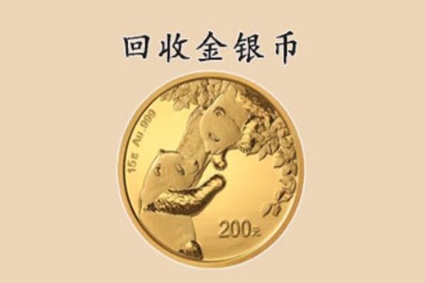 渭南韩城市回收金币
